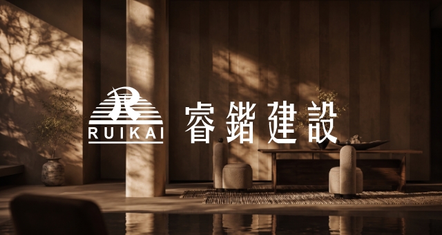 睿鍇建設
