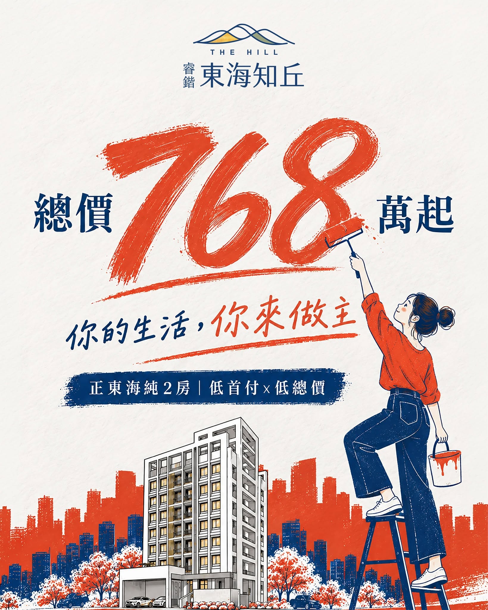 睿鍇東海知丘