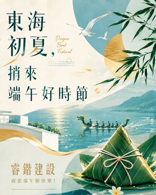 願家的溫度，長伴您的每一天