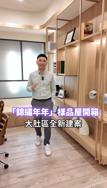 錦繡年年全新完工