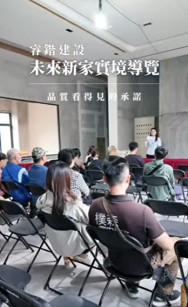 搶先讓住戶一睹未來的新家