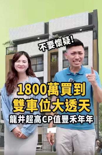 全套房雙車墅，總價超乎你的想像