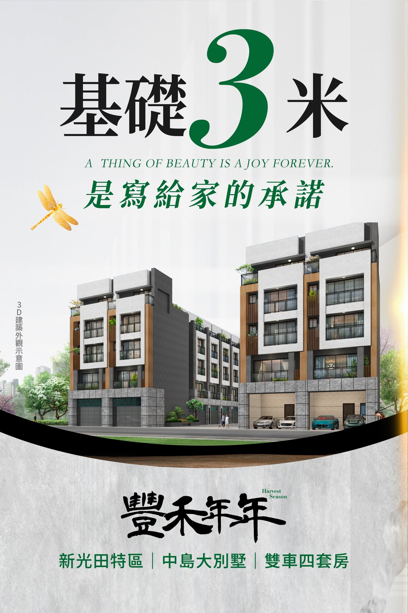 看不見的細節，成就百年宅邸高標準
