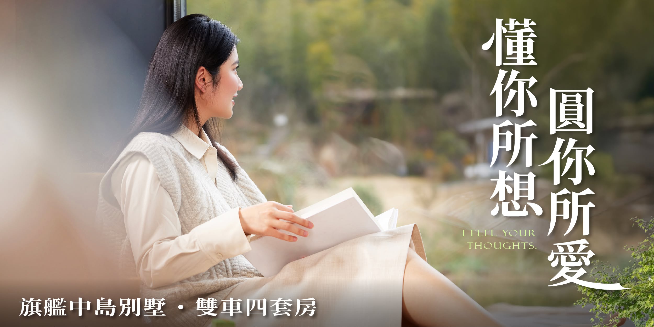 讓理想中的家，離你更近一些