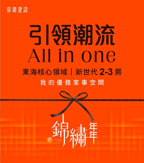 ​​​​​​​就是現在！站上嶄新的人生舞台