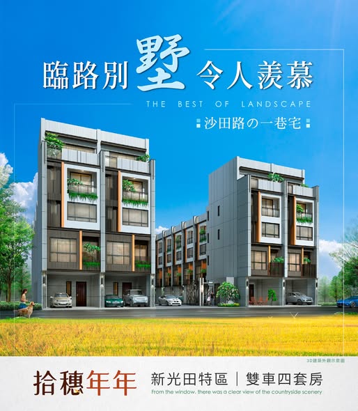 ​​​​​​​這一次完美實踐臨路別墅的渴望！
