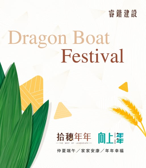 端午佳節悄然至，心中充滿感恩意。