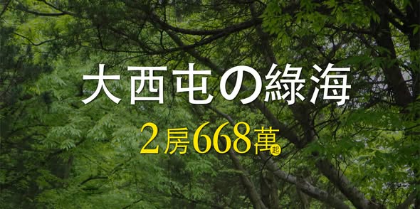 ​​​​​​​錄取通知：請向中台灣最美校園報到！