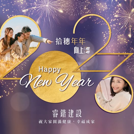 Happy New Year 兔you