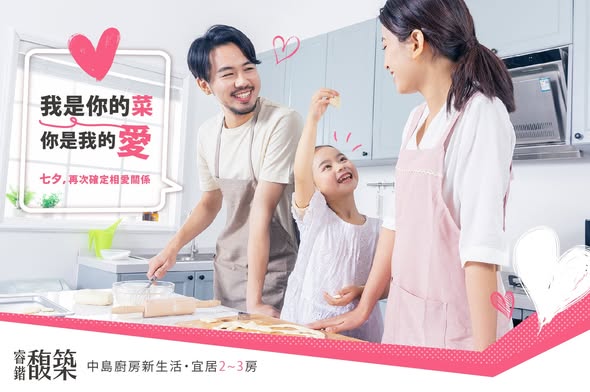 我是你的菜，你是我的愛 