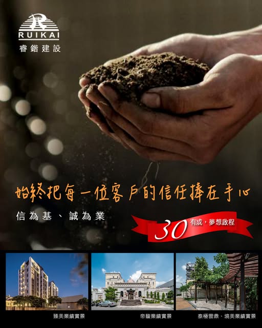 始終把每一位客戶的信任捧在手心
