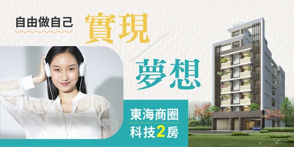 向上年年 最懂、最挺年輕的你！