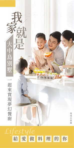 住進海線唯一 大中島別墅