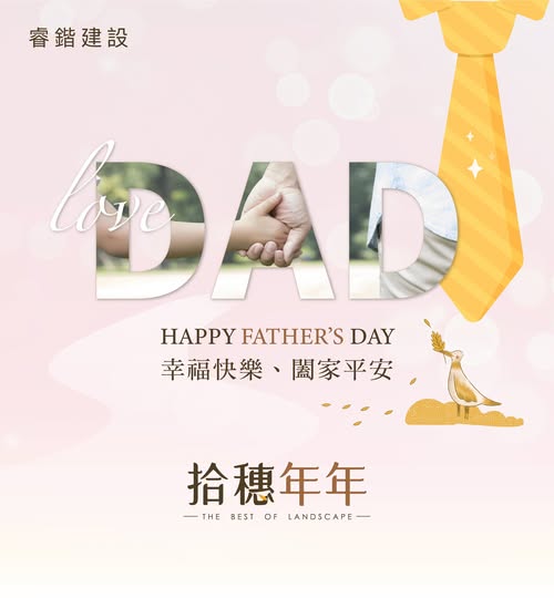 孩子的世界因爲父親而溫暖