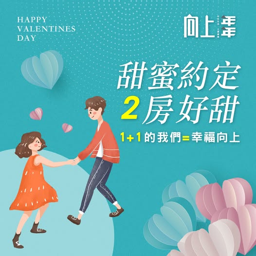 ​​​​​​​Happy Valentine's Day 