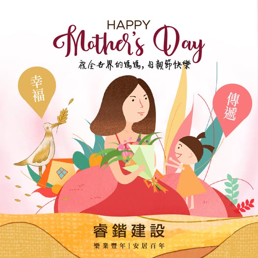 有媽媽在的地方就是家 