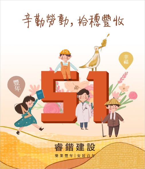 尋常的幸福，是每日點滴耕耘的成果