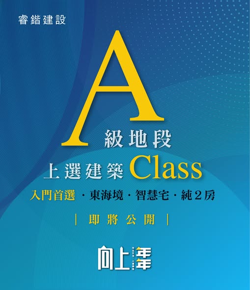 A-Class 最佳入門款選擇 ！