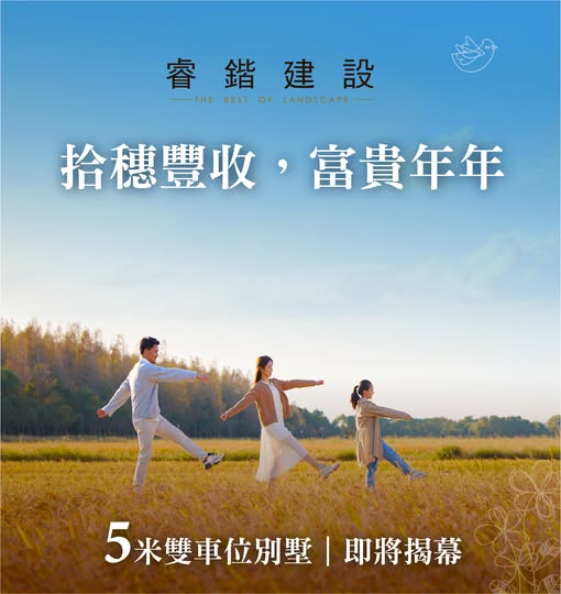 一畝田的幸福家園，譜成的童年印象畫。
