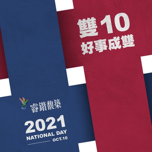 未來也請繼續團結努力，一起讓台灣變更好！