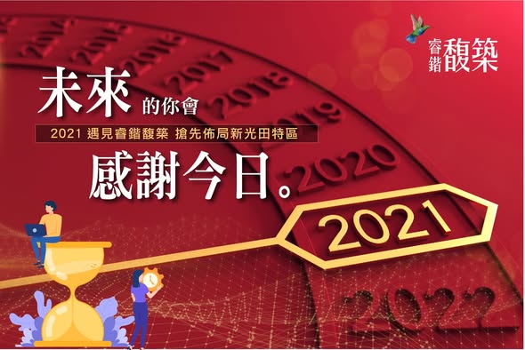  號召，中科菁英提前卡位！！