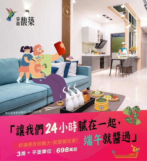 仲夏端午，我們決定宅在家自己過