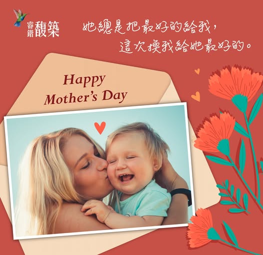 ​​​​​​​時光不停，對媽媽的愛更不能等