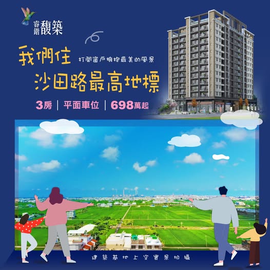 打開窗，這是屬於我家的浪漫