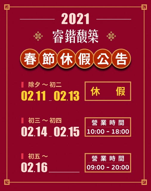 《休假公告》