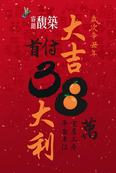 睿鍇馥築｜中島新生活｜2－3房｜隔音耐震宅