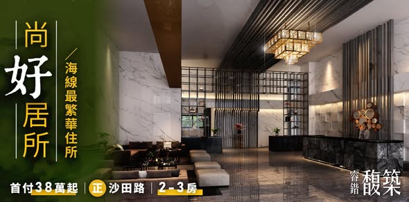 沙田路上罕見千坪角地