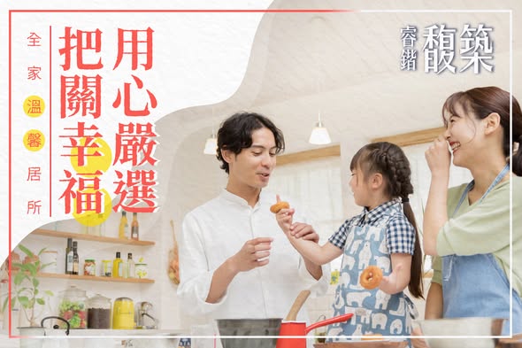 打造海線第一住宅品牌