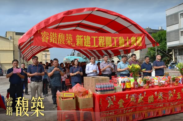 睿鍇馥築 熱銷 歡慶開工