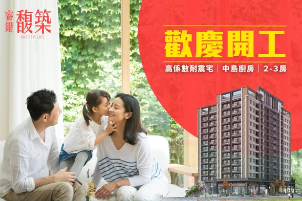 追逐夢想中的生活， 成為家人最可靠的後盾。